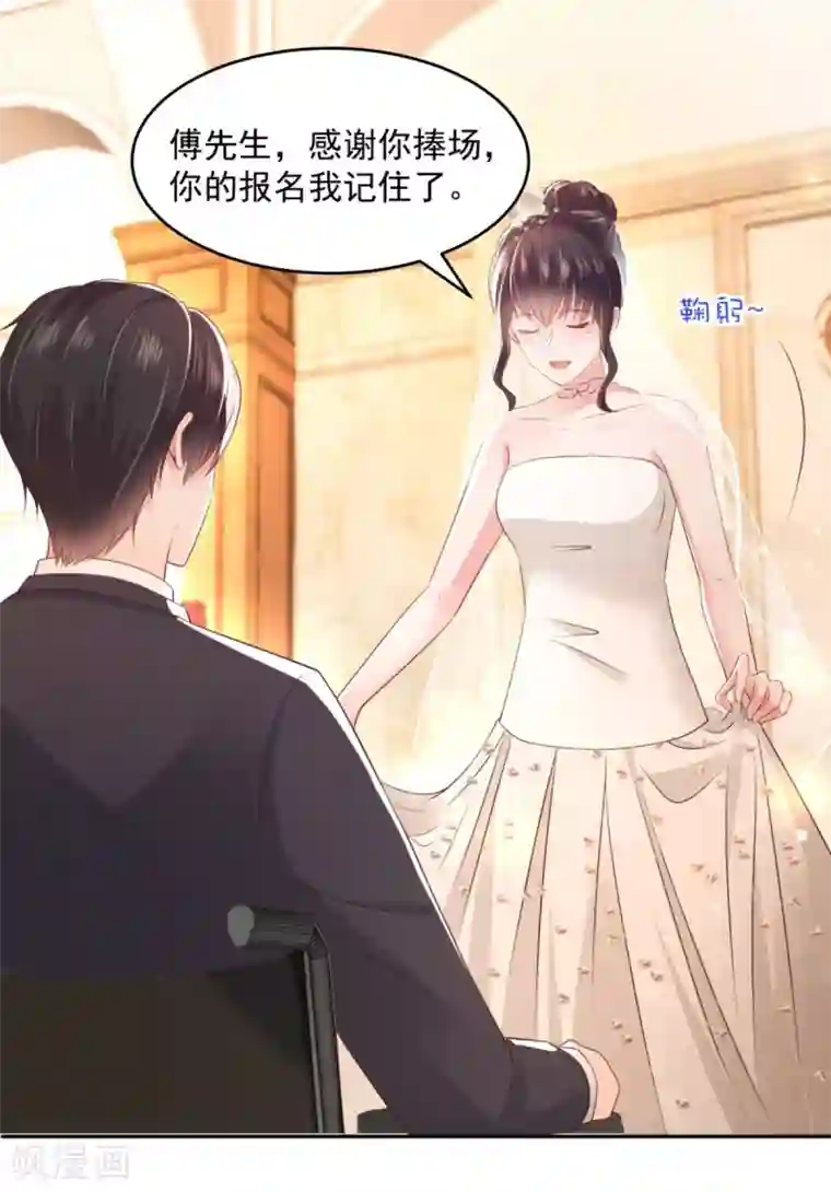 重生相逢：给你我的独家宠溺第21话 傅三爷要提亲