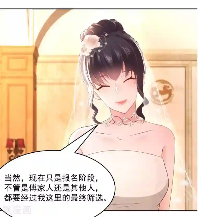 重生相逢：给你我的独家宠溺第21话 傅三爷要提亲