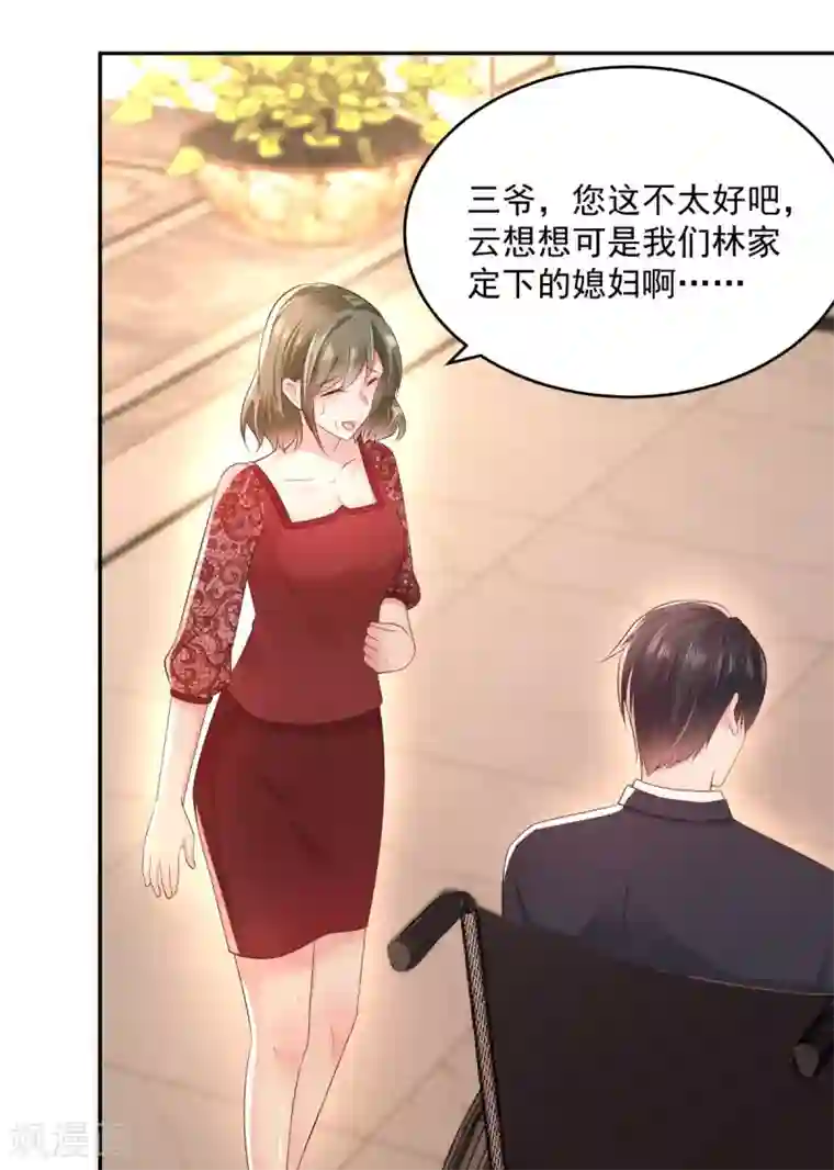 重生相逢：给你我的独家宠溺第21话 傅三爷要提亲