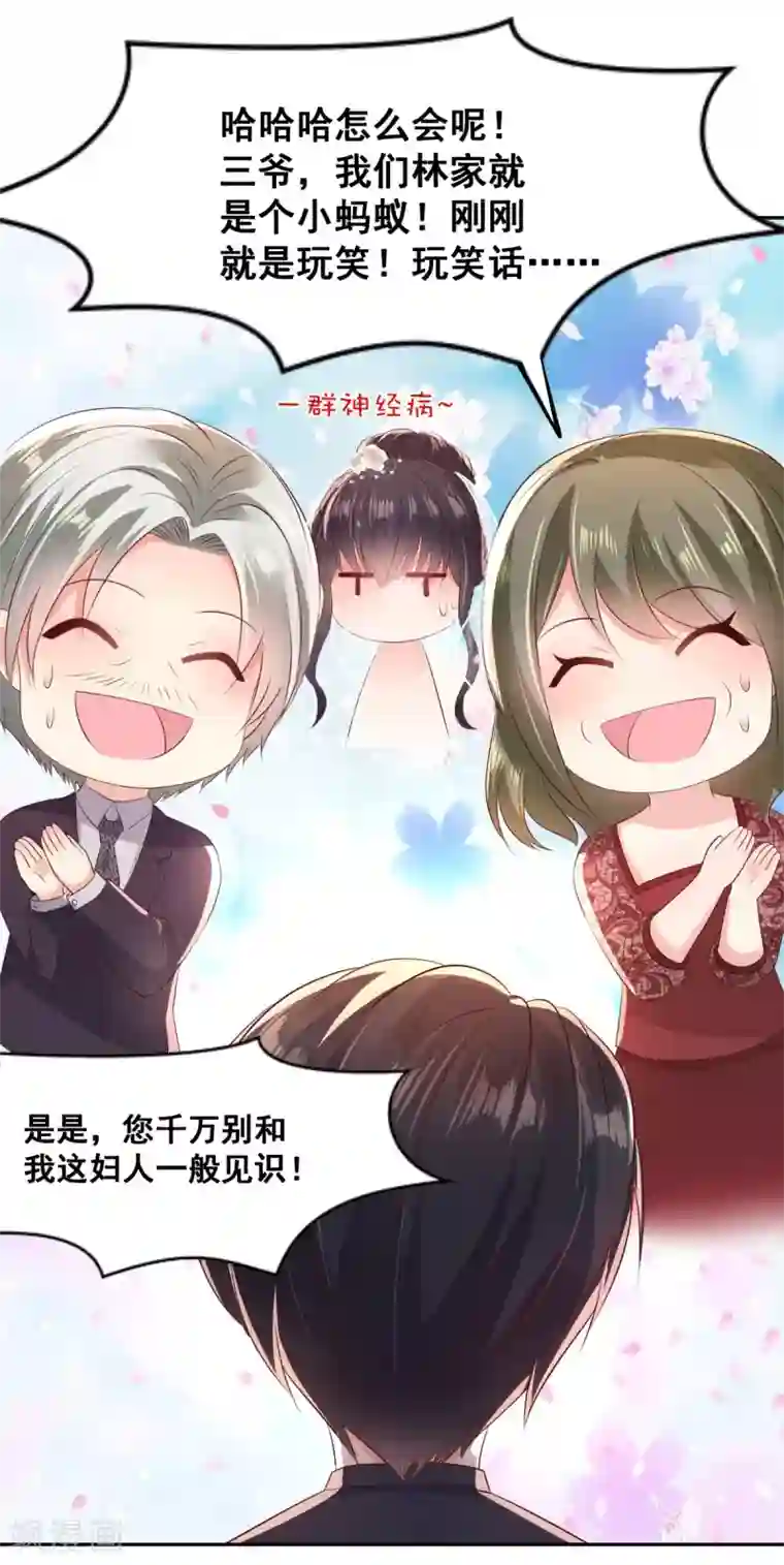 重生相逢：给你我的独家宠溺第21话 傅三爷要提亲