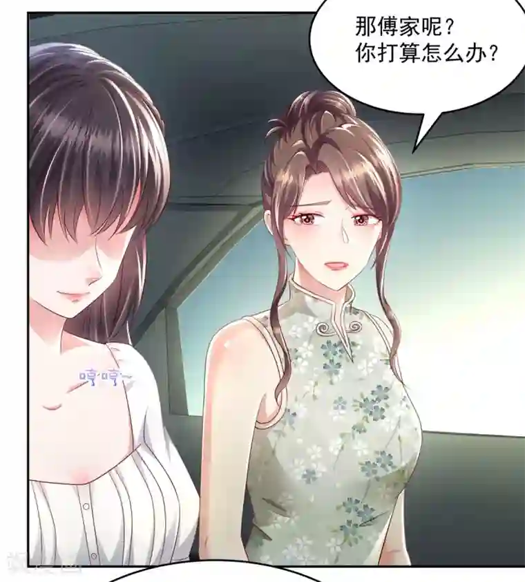 重生相逢：给你我的独家宠溺第22话 一切都是她策划的！