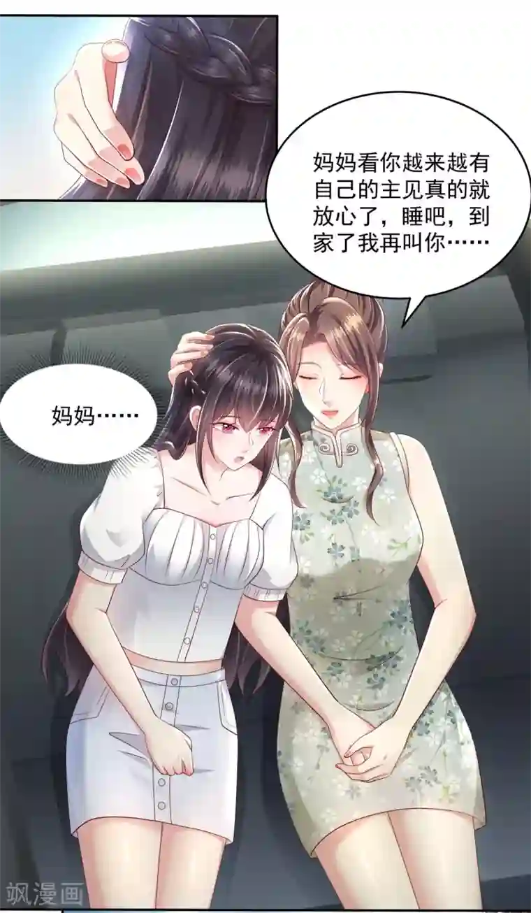 重生相逢：给你我的独家宠溺第22话 一切都是她策划的！