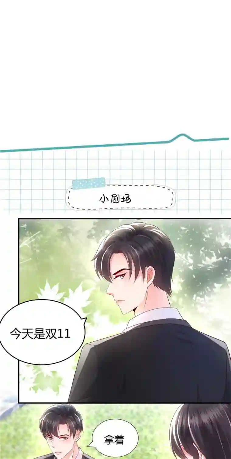 重生相逢：给你我的独家宠溺第22话 一切都是她策划的！