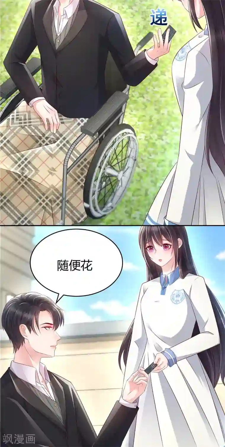 重生相逢：给你我的独家宠溺第22话 一切都是她策划的！