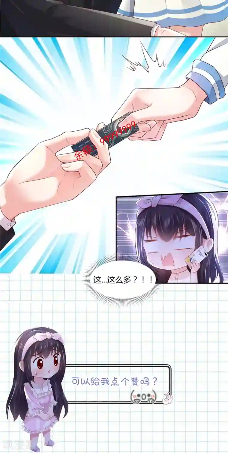 重生相逢：给你我的独家宠溺第22话 一切都是她策划的！