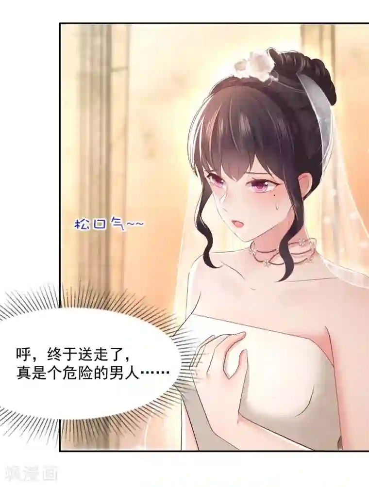 重生相逢：给你我的独家宠溺第22话 一切都是她策划的！