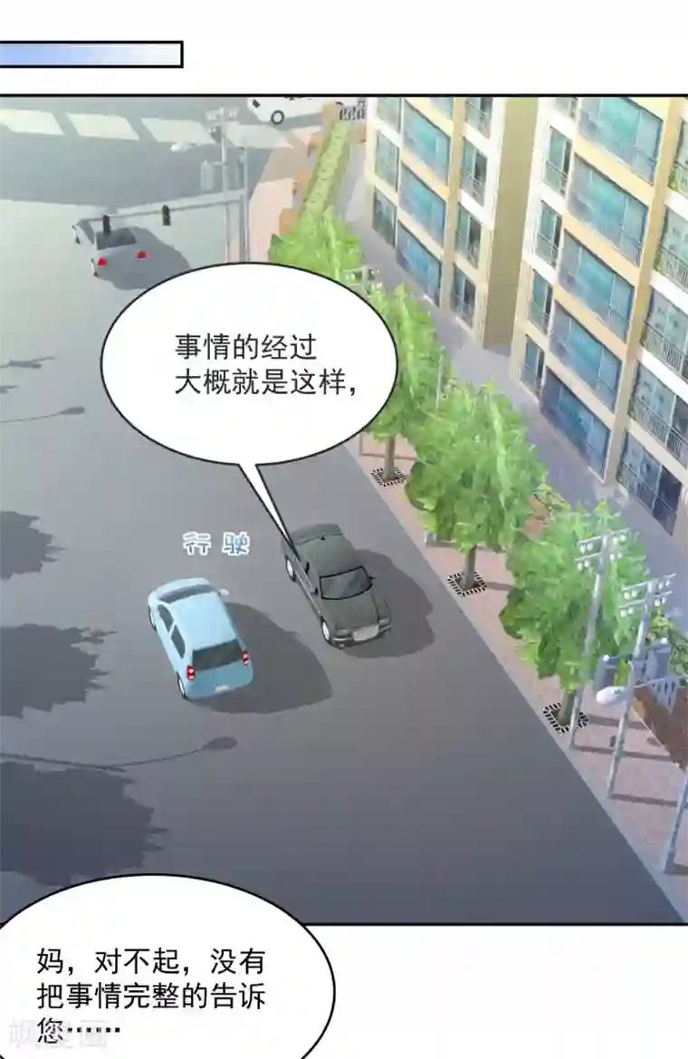 重生相逢：给你我的独家宠溺第22话 一切都是她策划的！