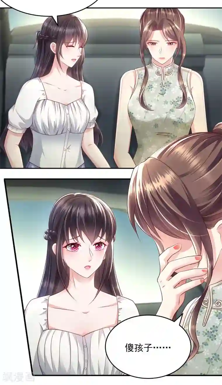 重生相逢：给你我的独家宠溺第22话 一切都是她策划的！