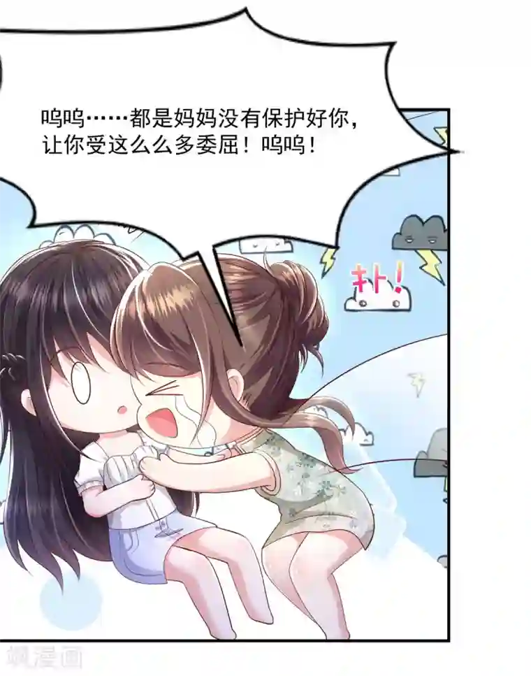 重生相逢：给你我的独家宠溺第22话 一切都是她策划的！