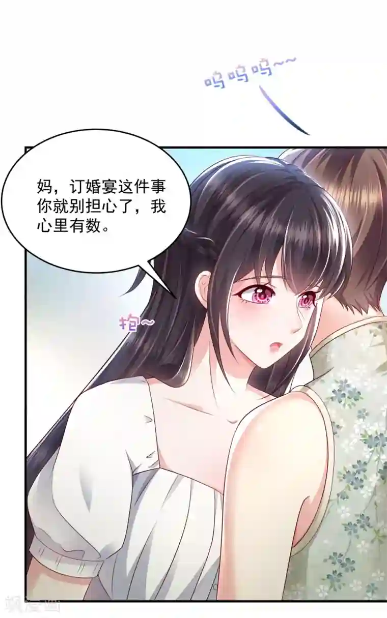 重生相逢：给你我的独家宠溺第22话 一切都是她策划的！