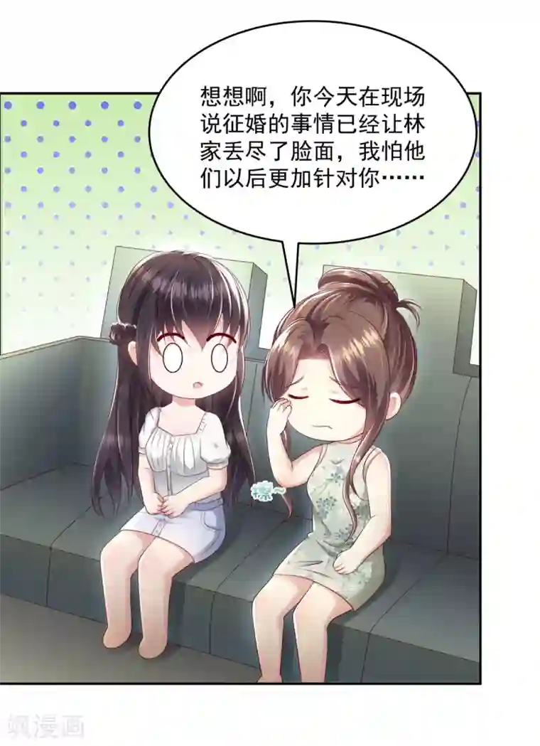 重生相逢：给你我的独家宠溺第22话 一切都是她策划的！