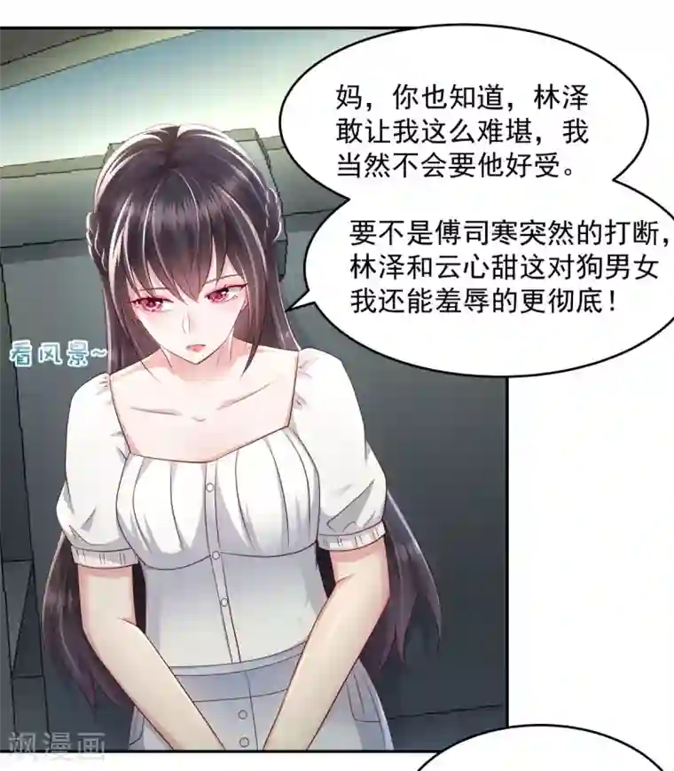 重生相逢：给你我的独家宠溺第22话 一切都是她策划的！