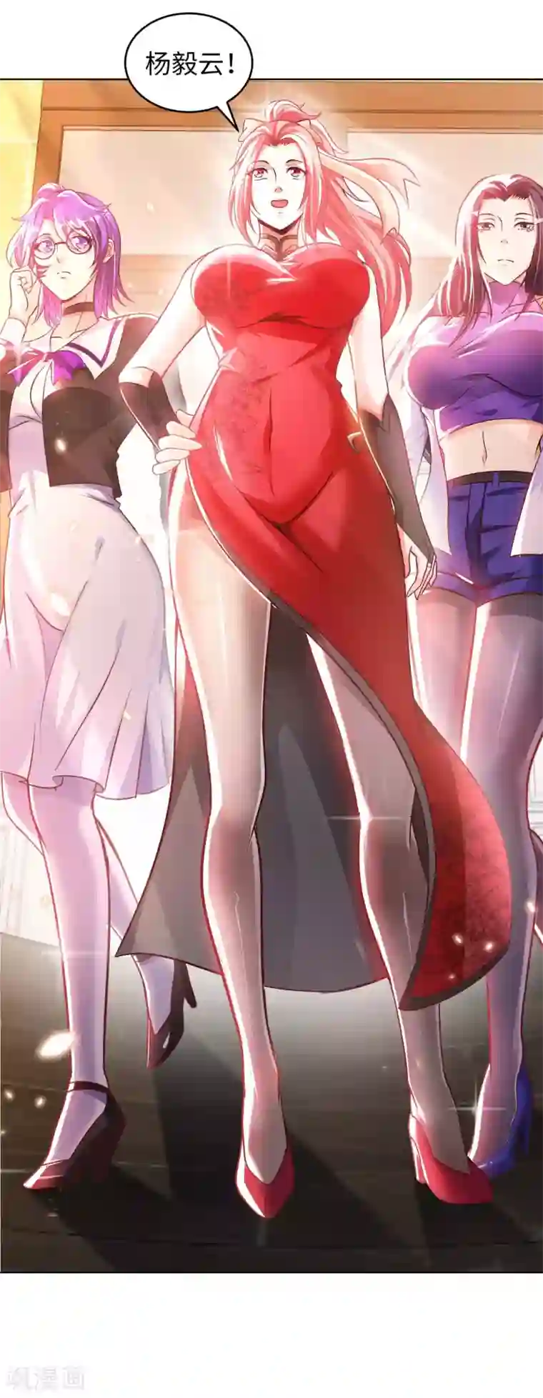 我的师傅是神仙第10话 临时女友