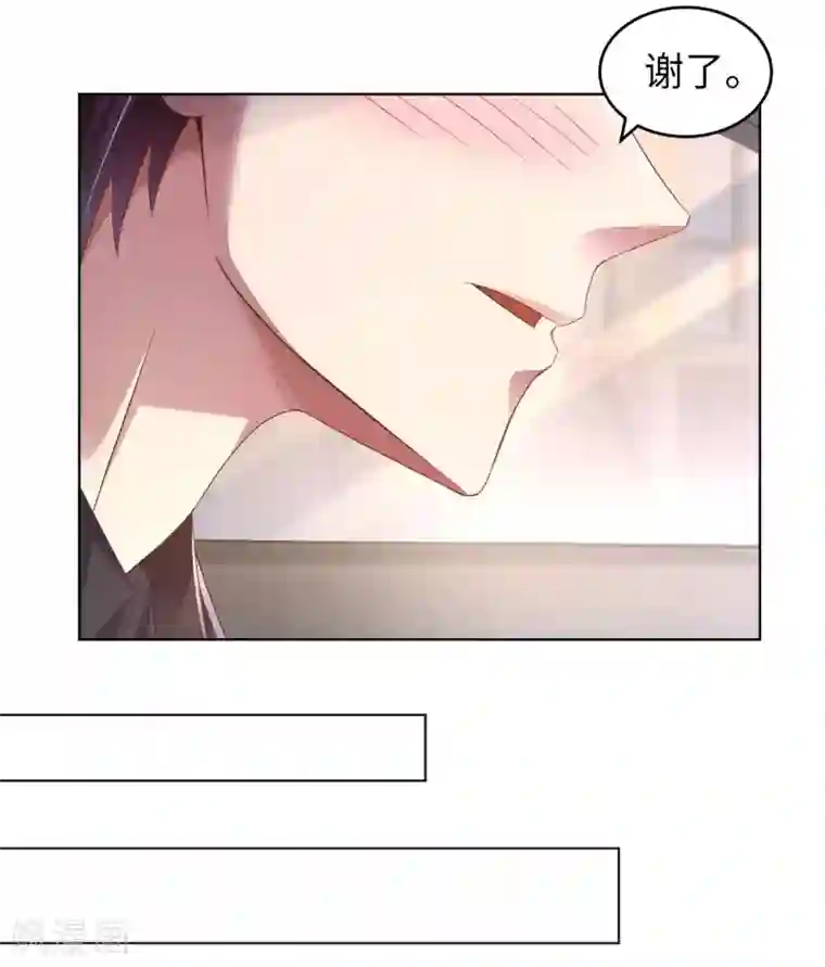 我的师傅是神仙第10话 临时女友