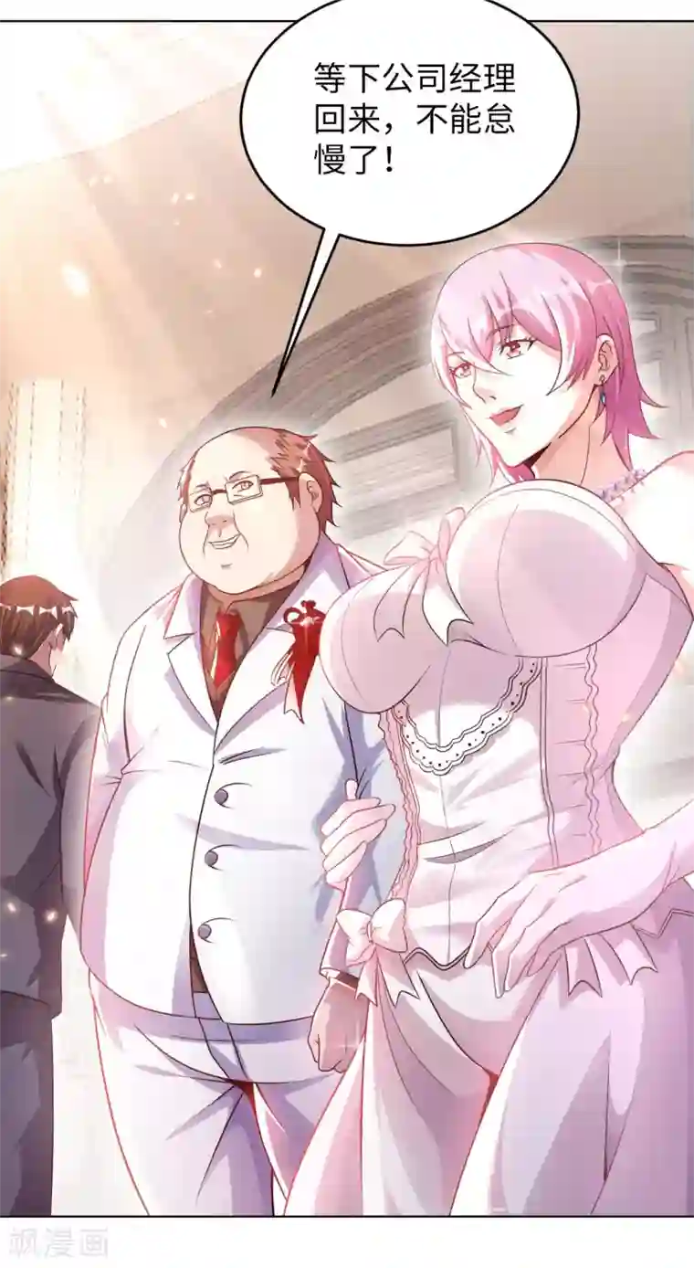 我的师傅是神仙第10话 临时女友