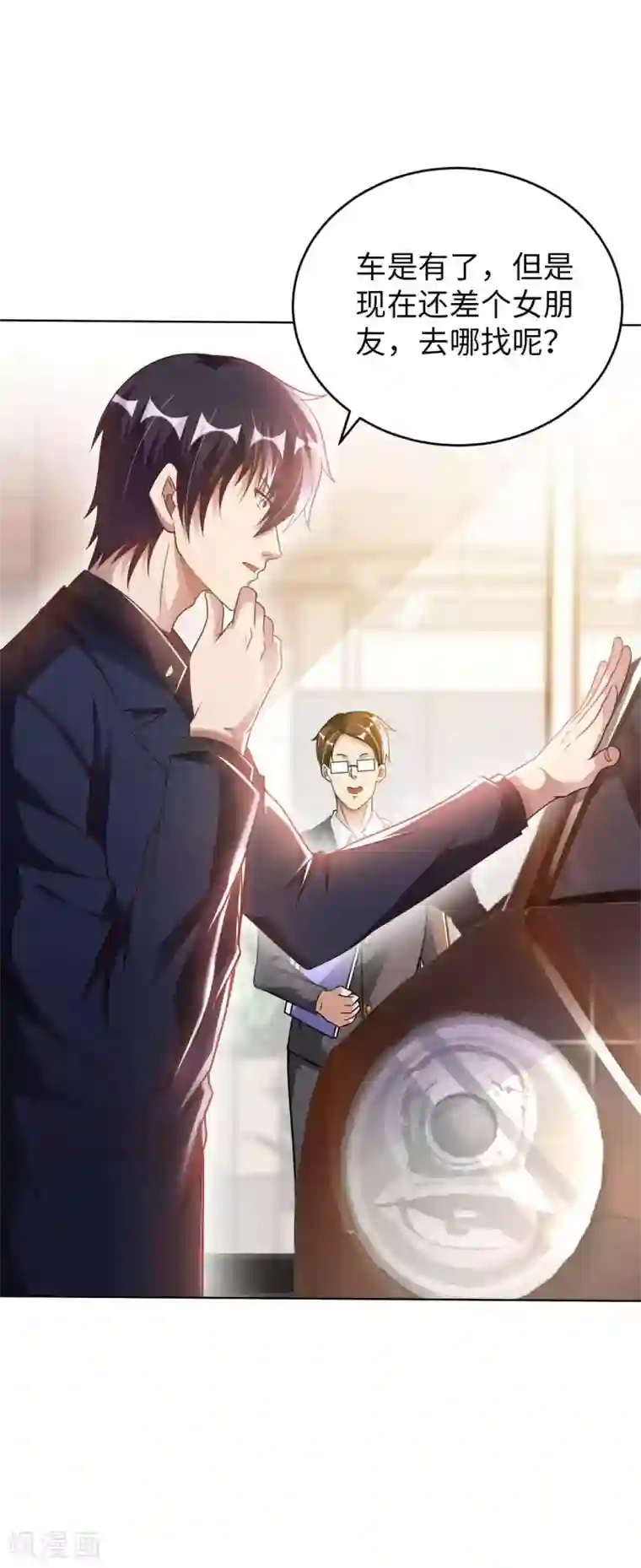 我的师傅是神仙第10话 临时女友