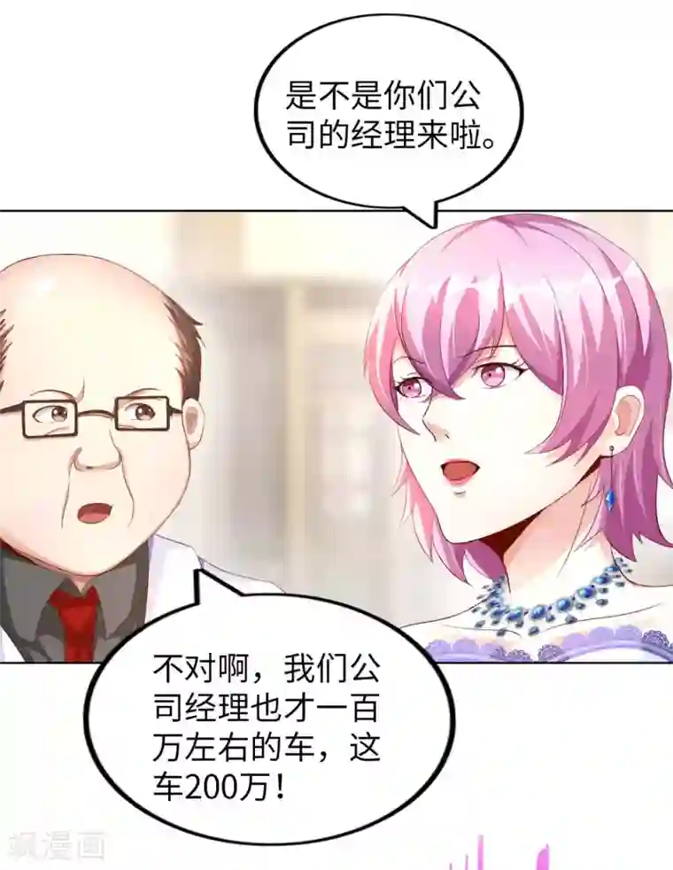 我的师傅是神仙第10话 临时女友