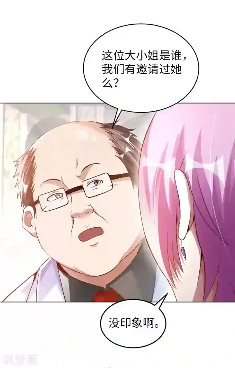 我的师傅是神仙第10话 临时女友