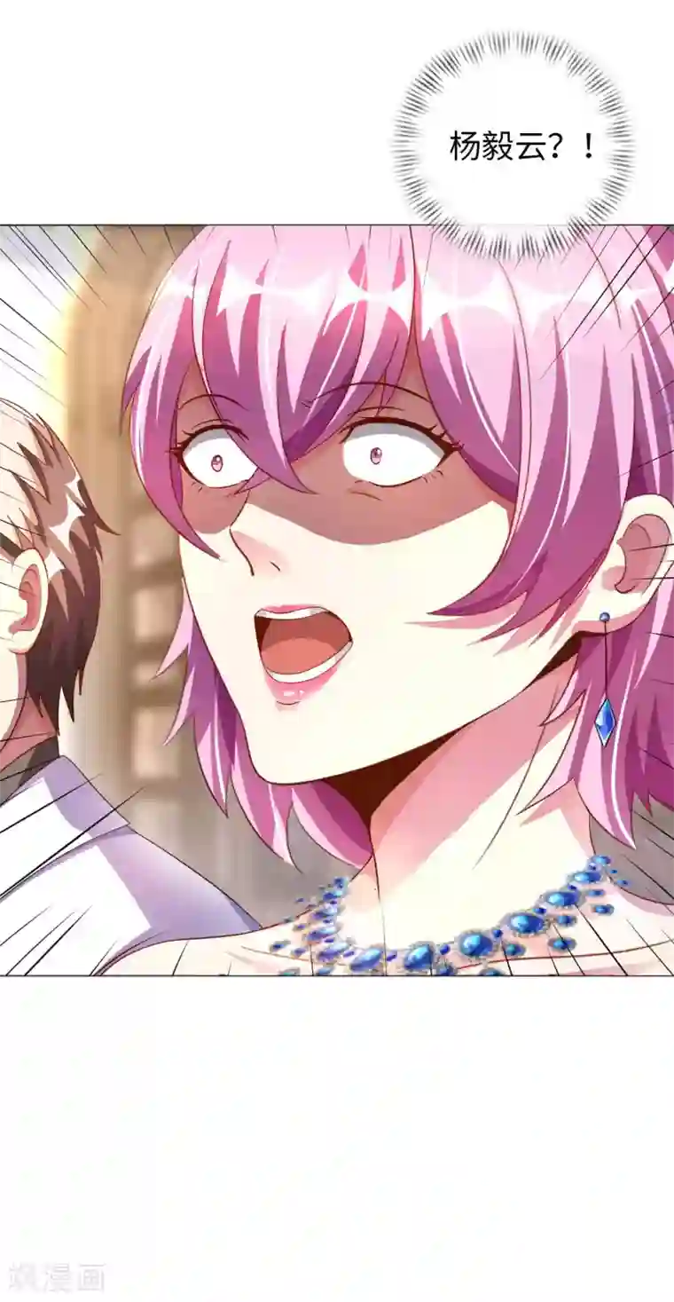 我的师傅是神仙第10话 临时女友