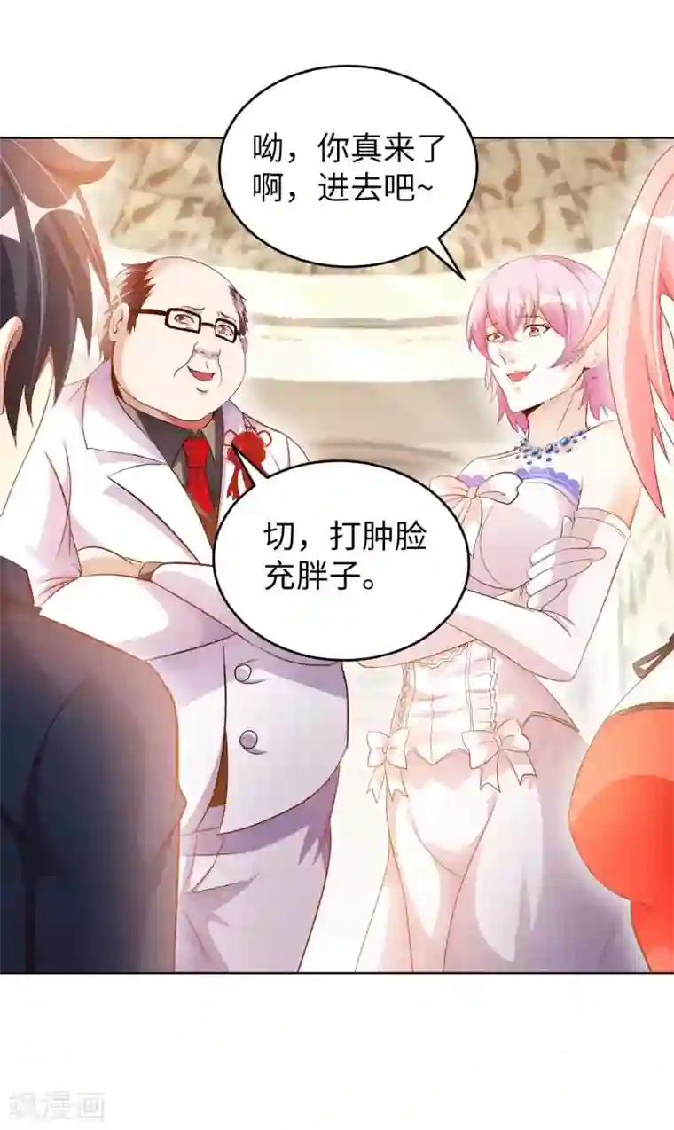 我的师傅是神仙第10话 临时女友