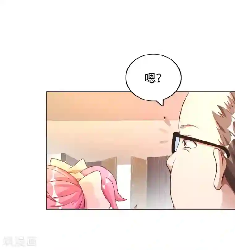 我的师傅是神仙第10话 临时女友