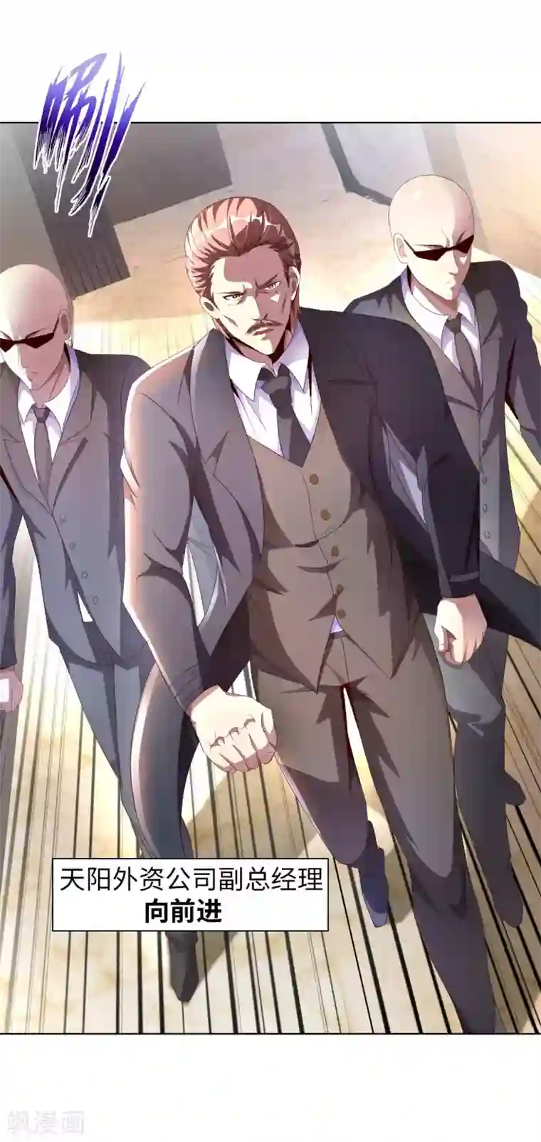 我的师傅是神仙第10话 临时女友