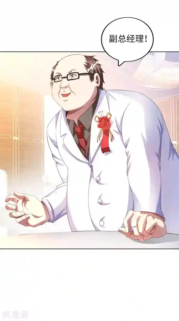 我的师傅是神仙第10话 临时女友