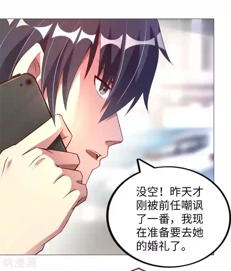 我的师傅是神仙第10话 临时女友