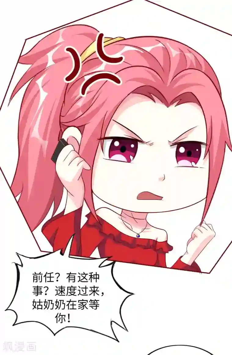 我的师傅是神仙第10话 临时女友