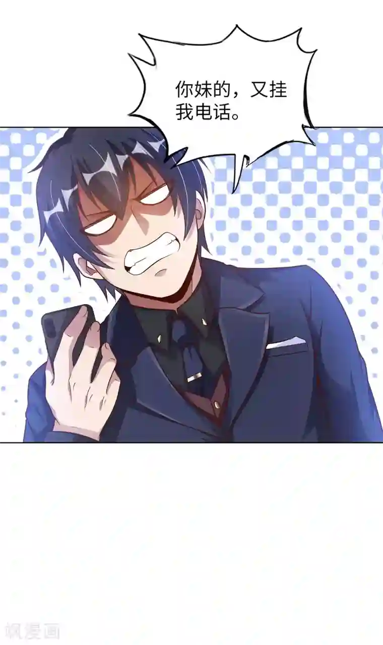 我的师傅是神仙第10话 临时女友