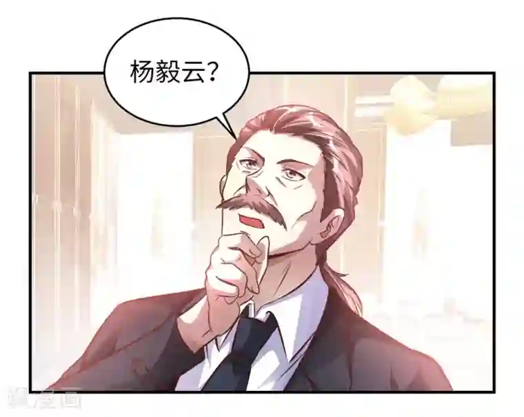 我的师傅是神仙第11话 我是你无法触及的存在