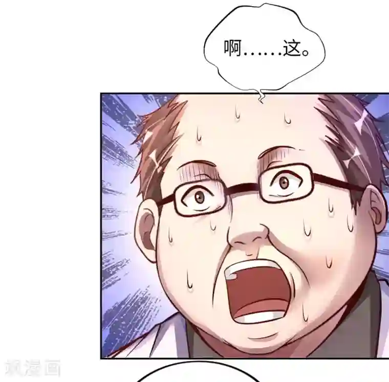 我的师傅是神仙第11话 我是你无法触及的存在