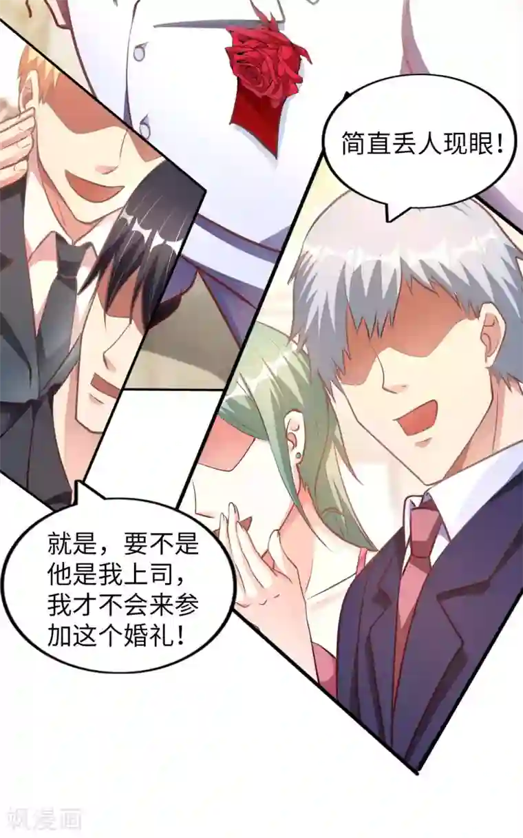 我的师傅是神仙第11话 我是你无法触及的存在