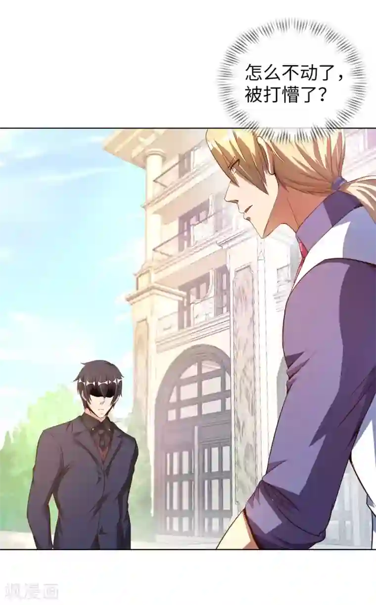 我的师傅是神仙第11话 我是你无法触及的存在