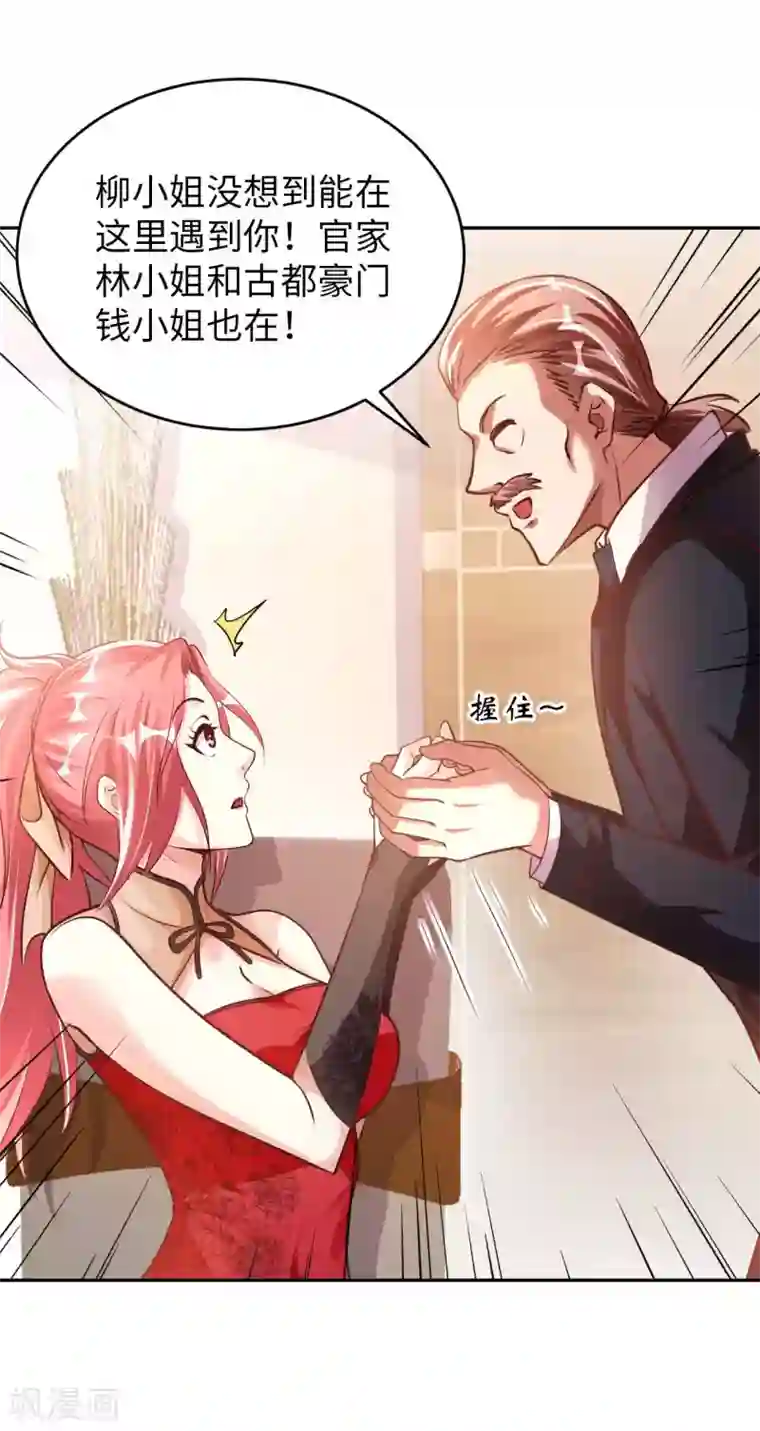 我的师傅是神仙第11话 我是你无法触及的存在