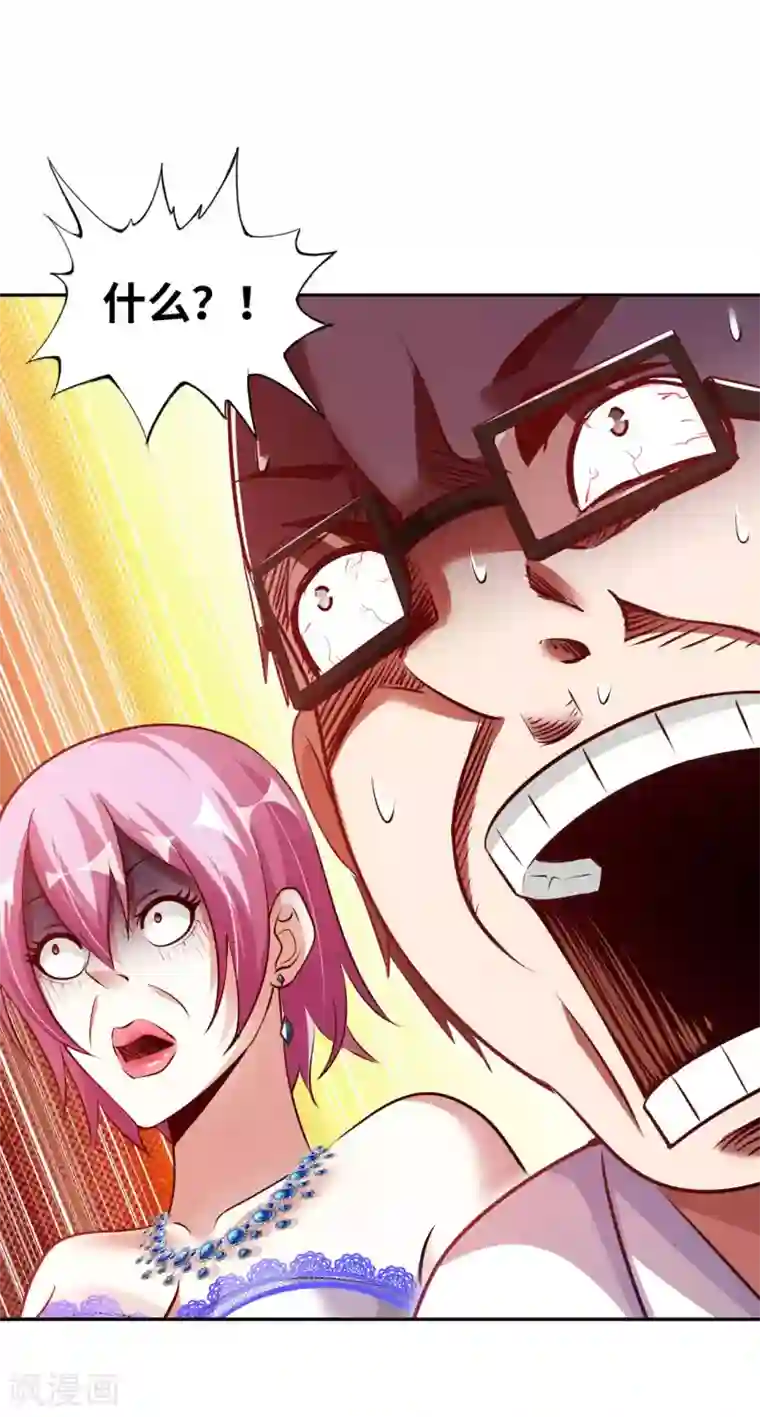 我的师傅是神仙第11话 我是你无法触及的存在