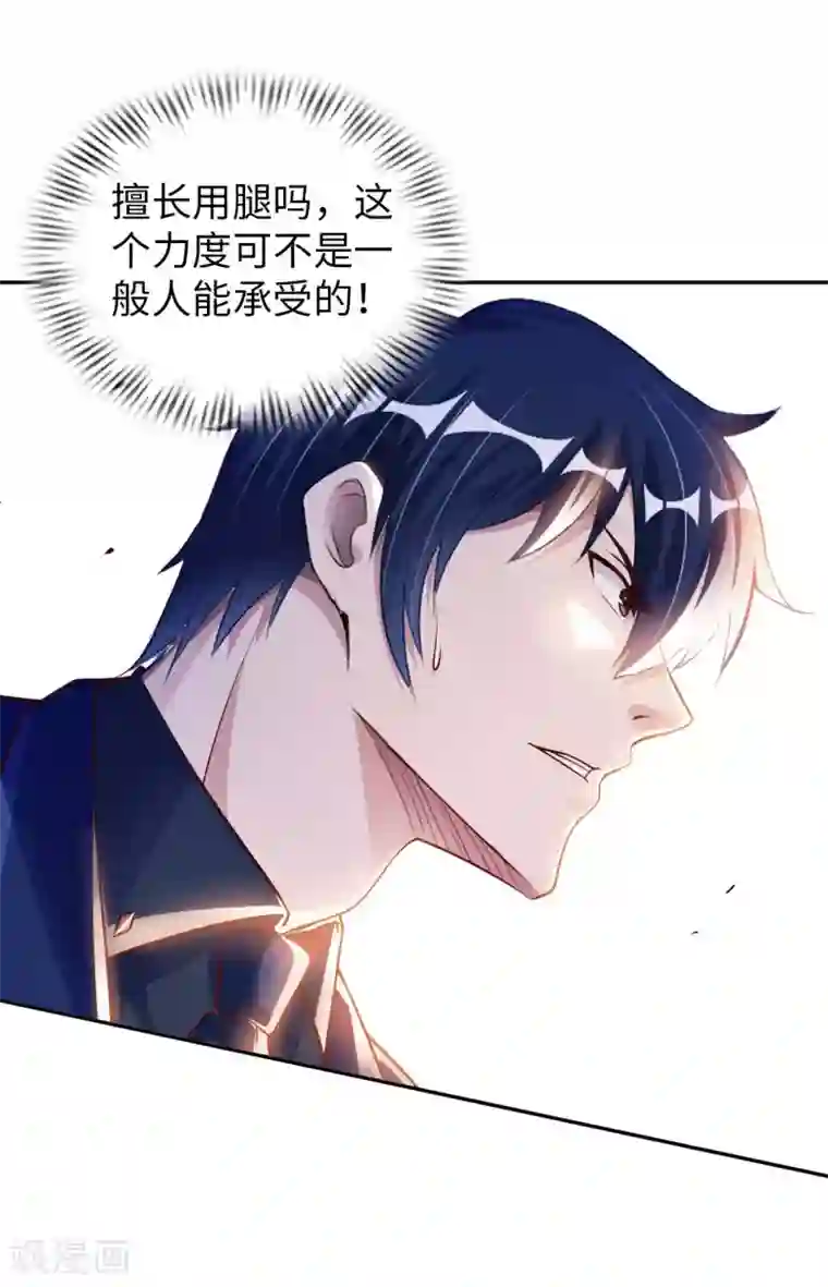 我的师傅是神仙第12话 古武者