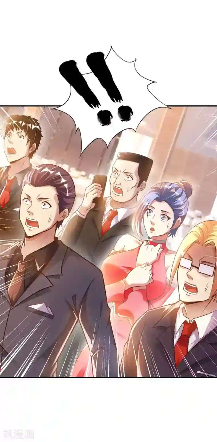 我的师傅是神仙第12话 古武者