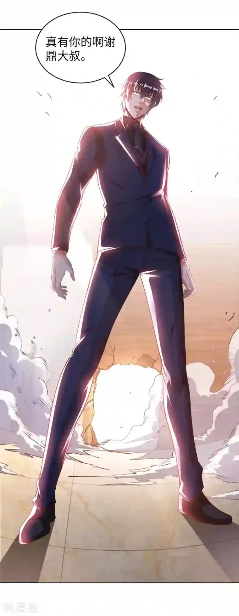 我的师傅是神仙第12话 古武者