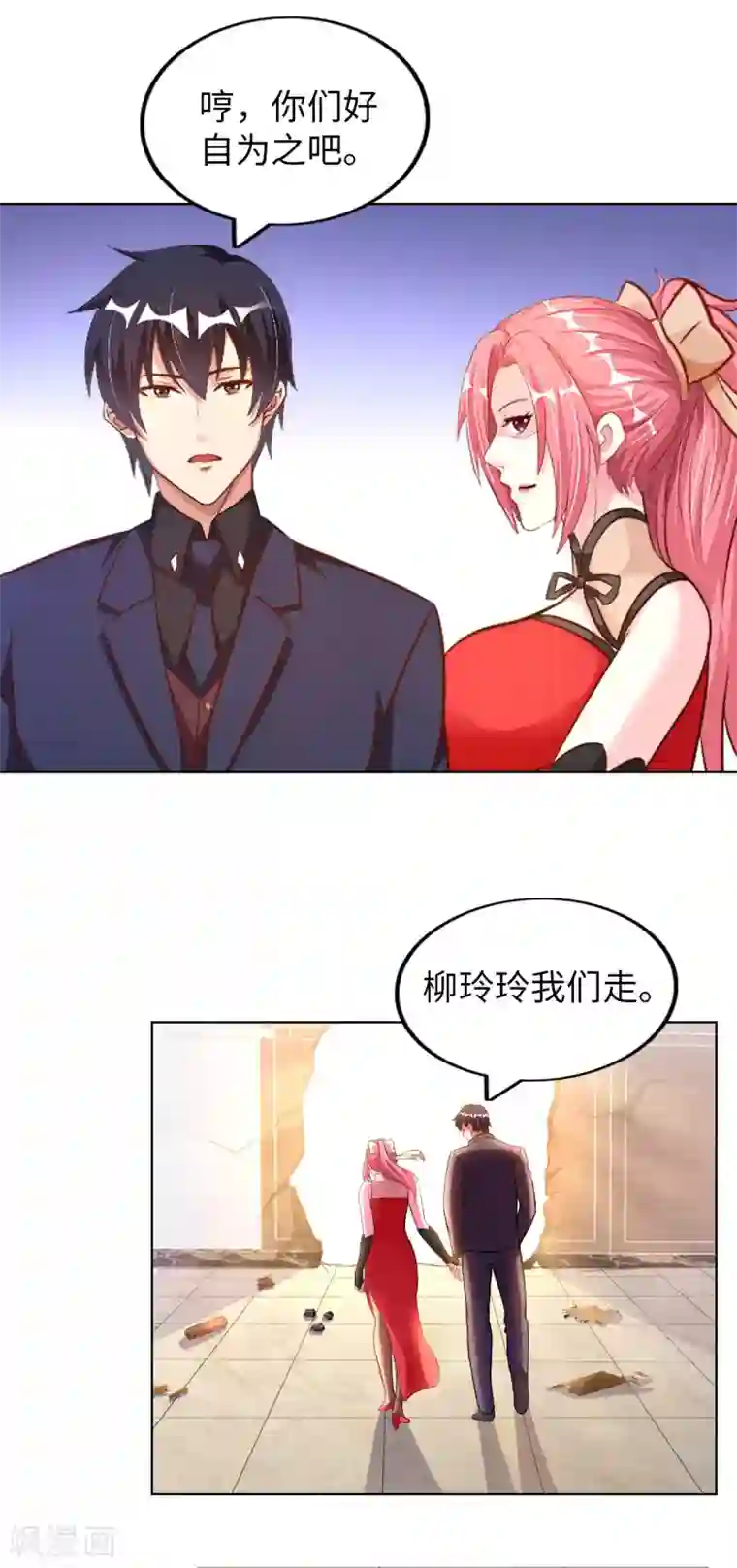 我的师傅是神仙第12话 古武者