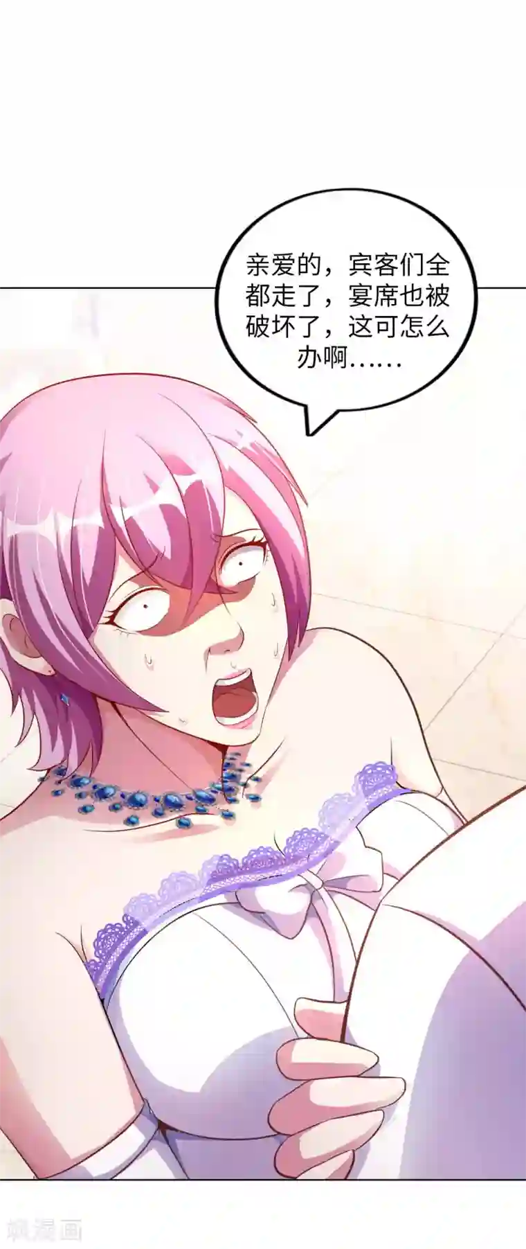 我的师傅是神仙第12话 古武者