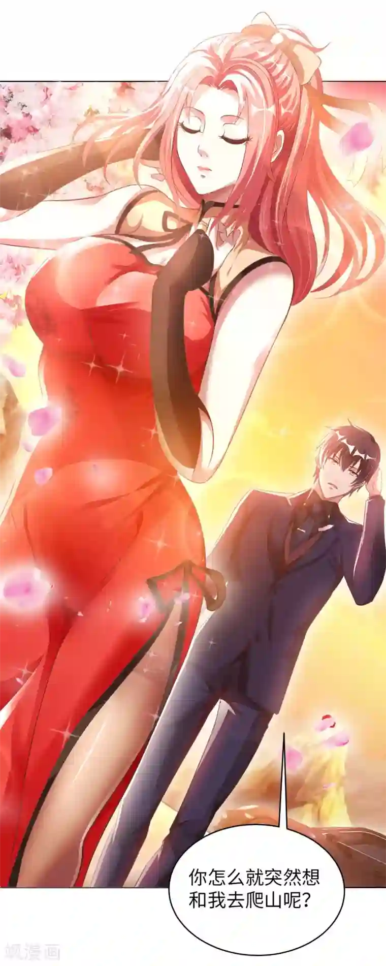 我的师傅是神仙第12话 古武者