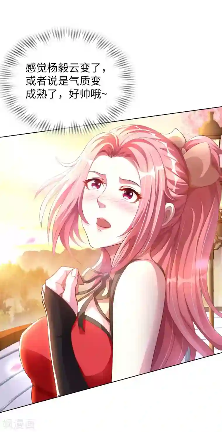 我的师傅是神仙第12话 古武者