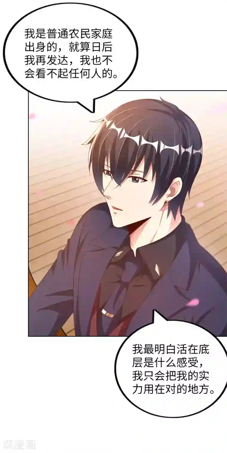 我的师傅是神仙第12话 古武者