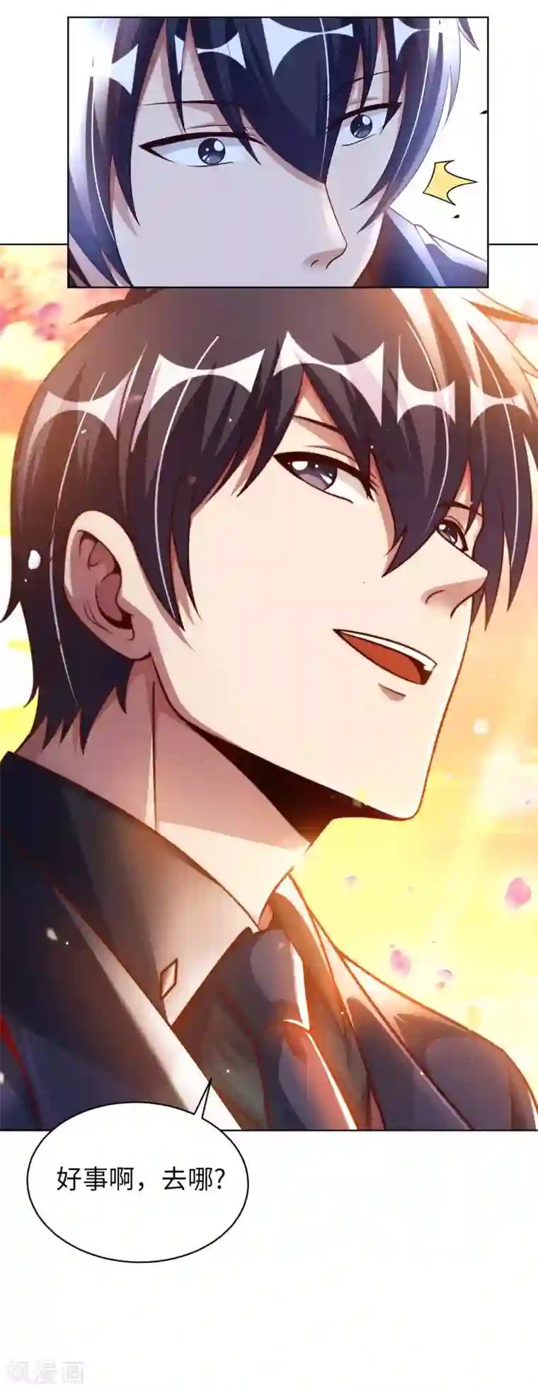 我的师傅是神仙第12话 古武者