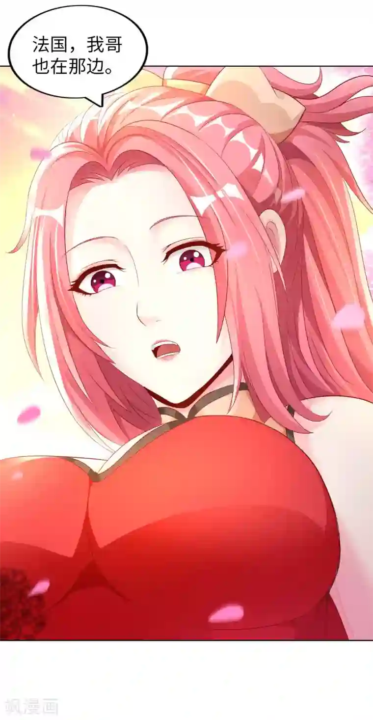 我的师傅是神仙第12话 古武者