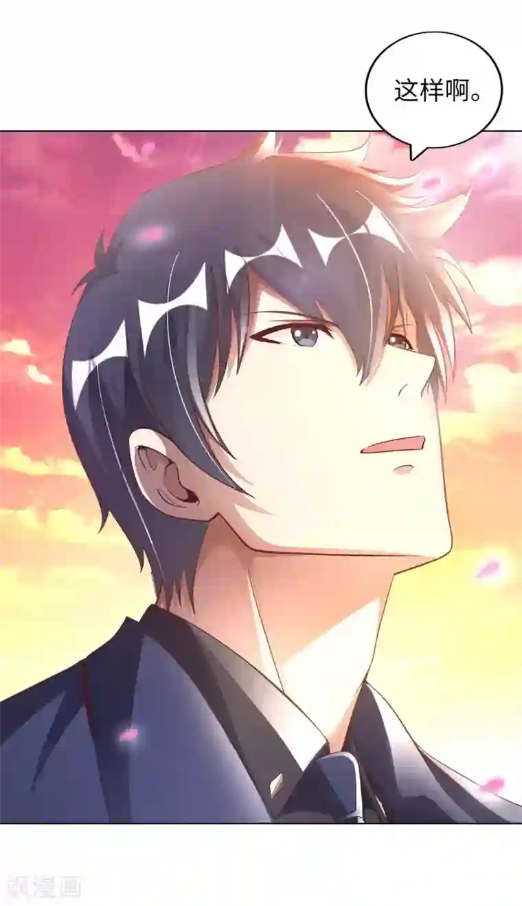 我的师傅是神仙第12话 古武者