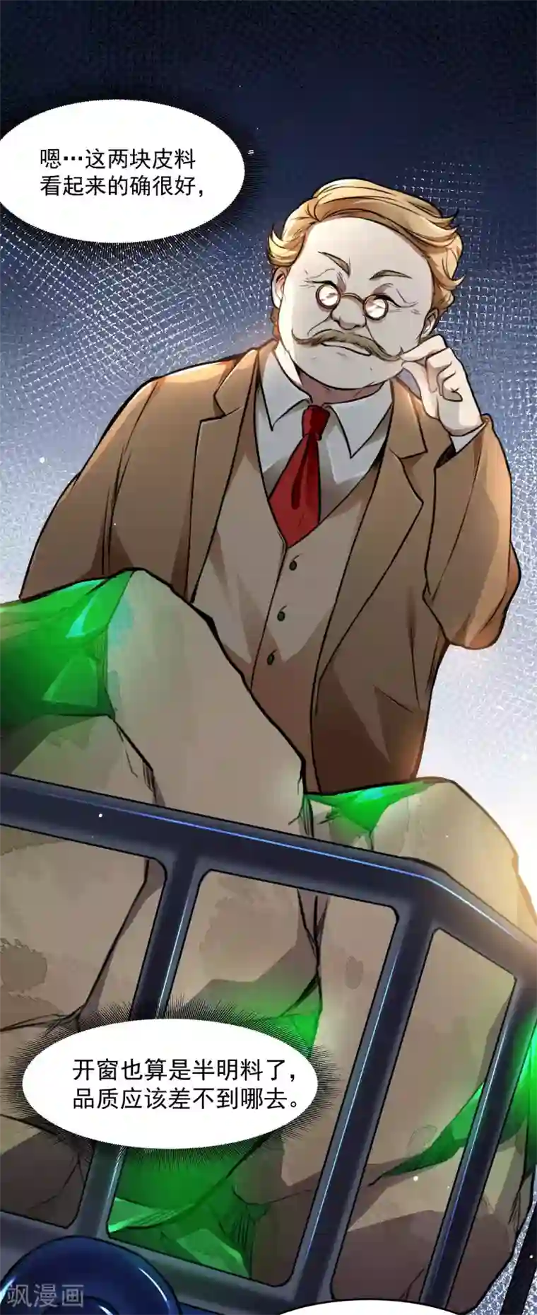 第一赘婿第11话 玉中玉