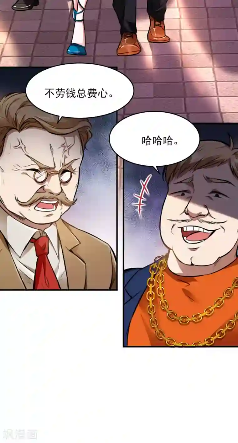 第一赘婿第11话 玉中玉