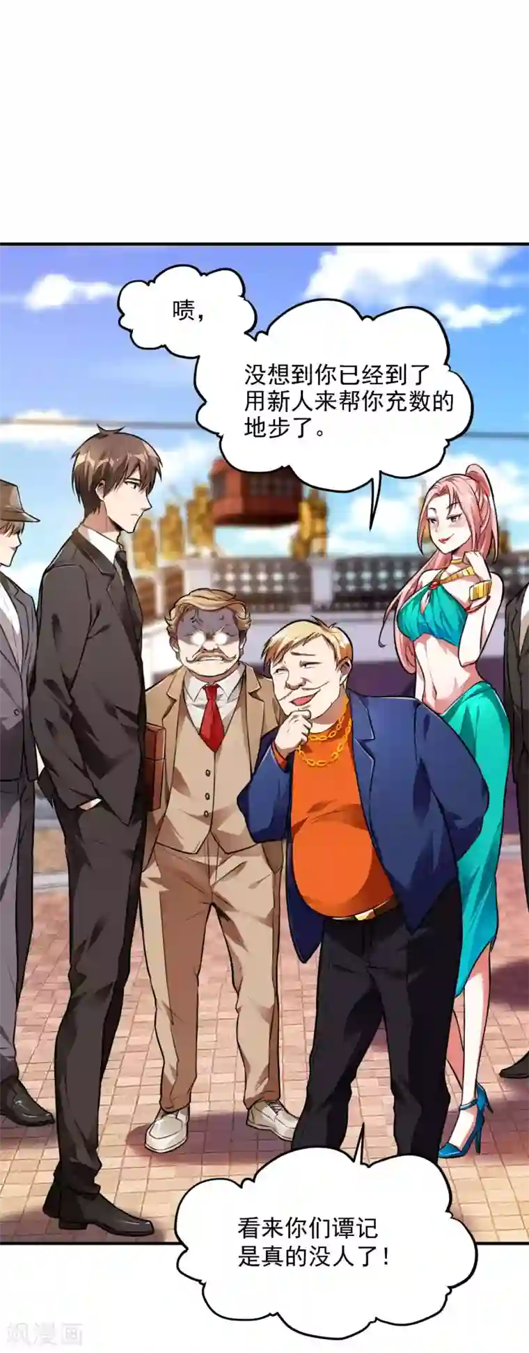 第一赘婿第11话 玉中玉